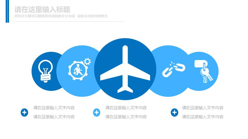 建筑行业 (1).pptx